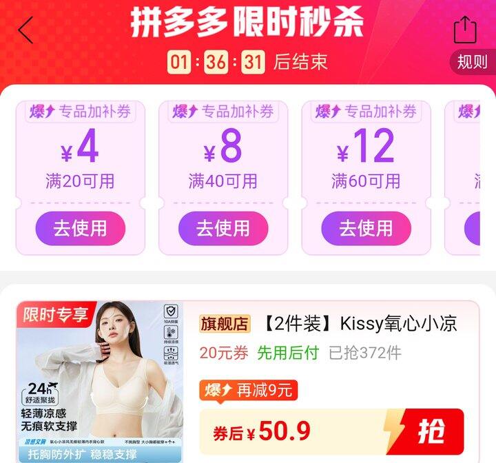 🍎Kissy氧心小凉风无痕轻薄内衣25.45/件