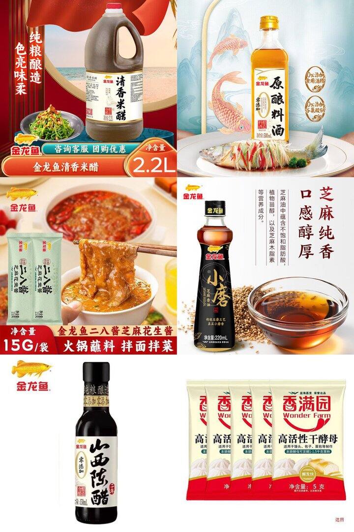 金龙鱼厨房调味🈴