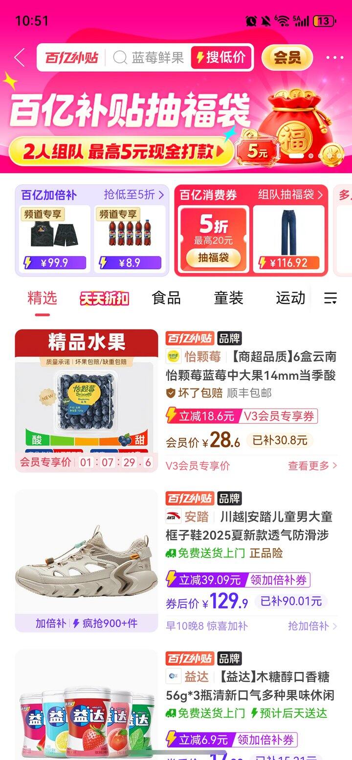 怡颗莓14mm的蓝莓，4.8一盒