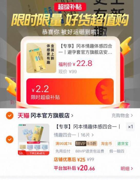 冈本超薄4合1，1.2/只