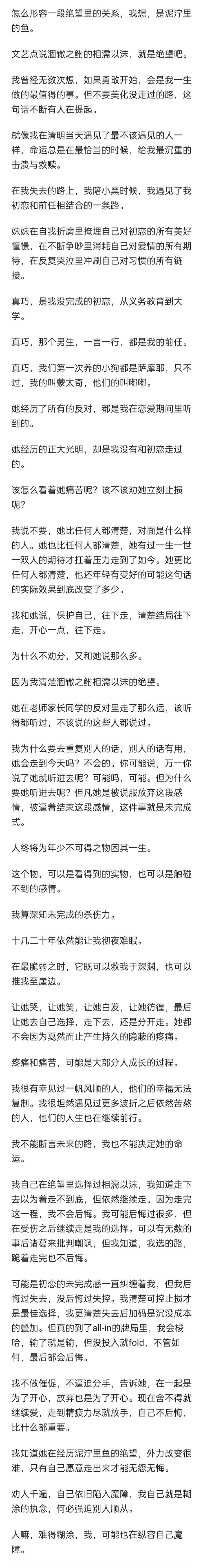 泥泞里的鱼