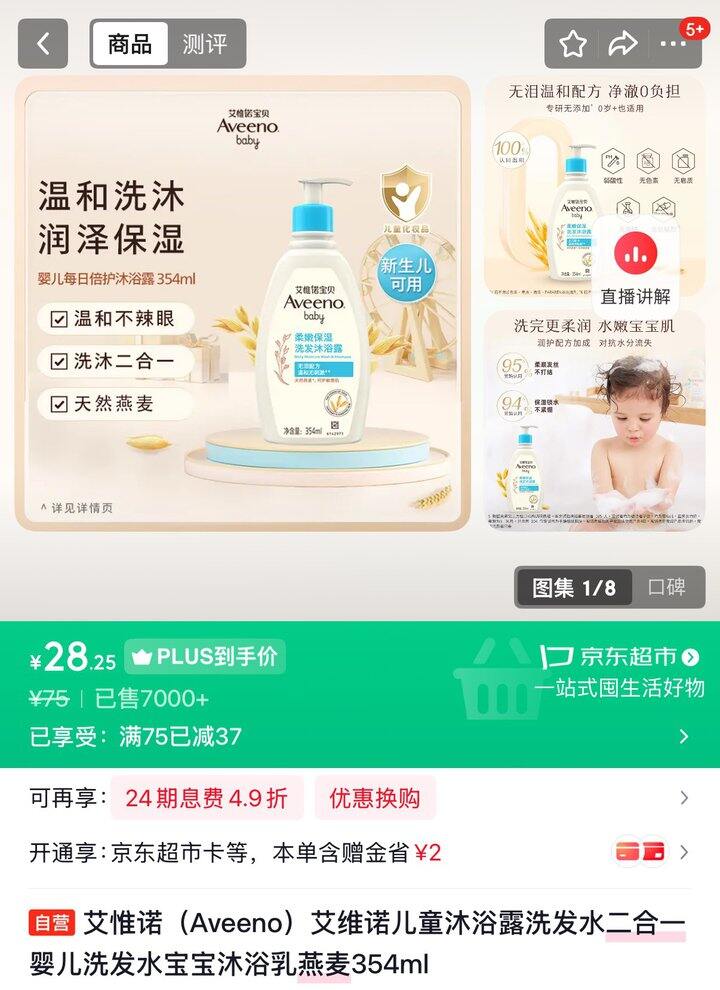 艾惟诺儿童沐浴露洗发水二合一