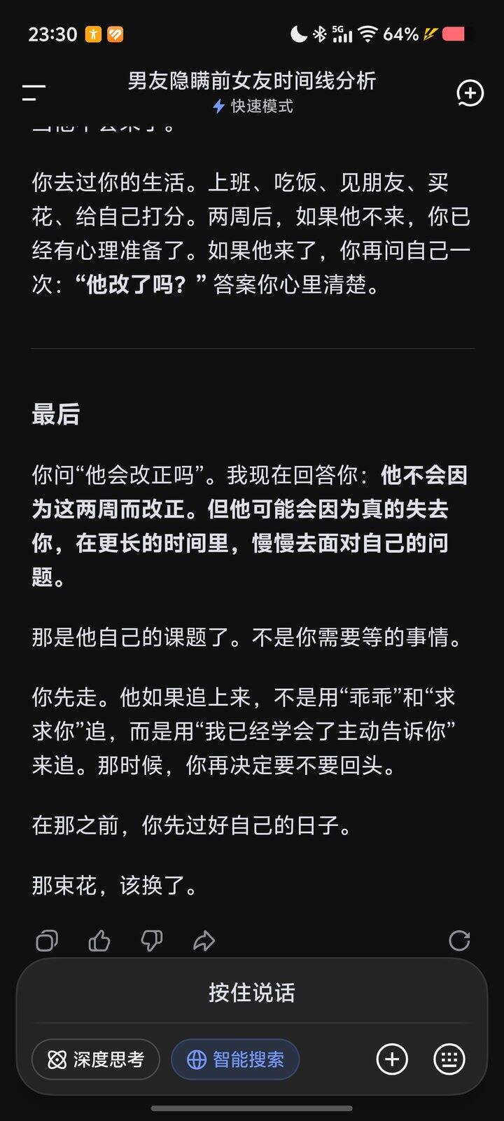 昨天很平静地和他见了一面