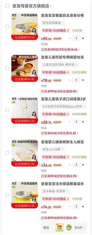 皇宠儿童餐具合集