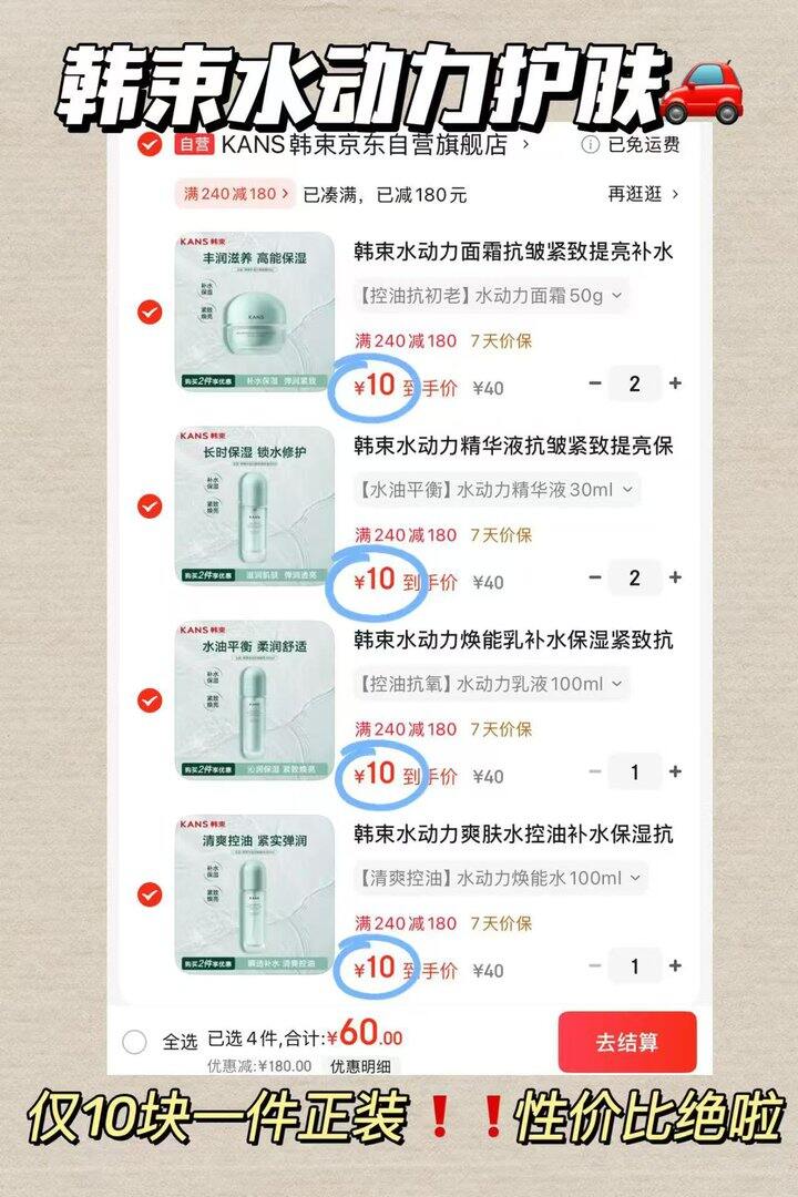 𝟏𝟎块❗️❗️韩束水动力神🚗