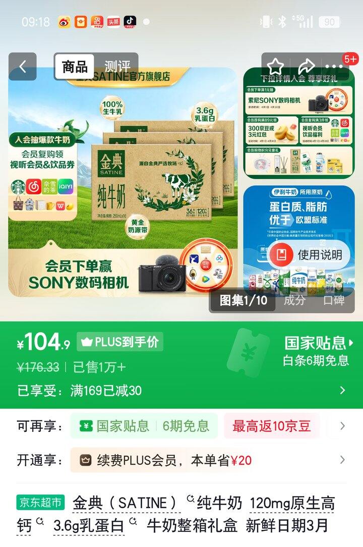 【奶茶东】纯牛奶