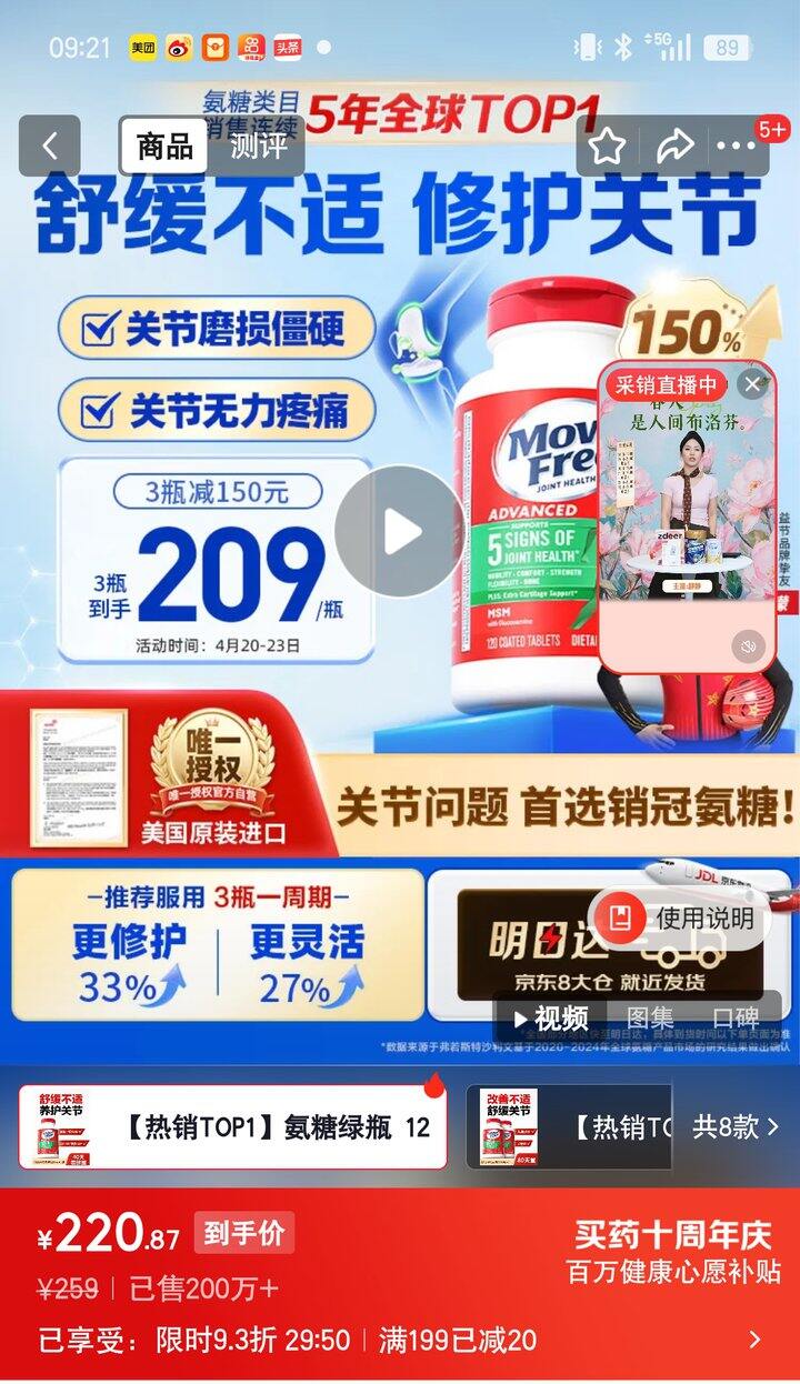 【奶茶东】氨糖软骨素钙片绿瓶