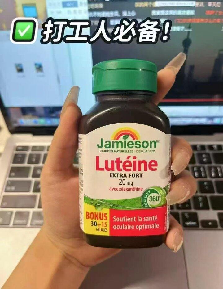 健美生‼成人护眼叶黄素，33