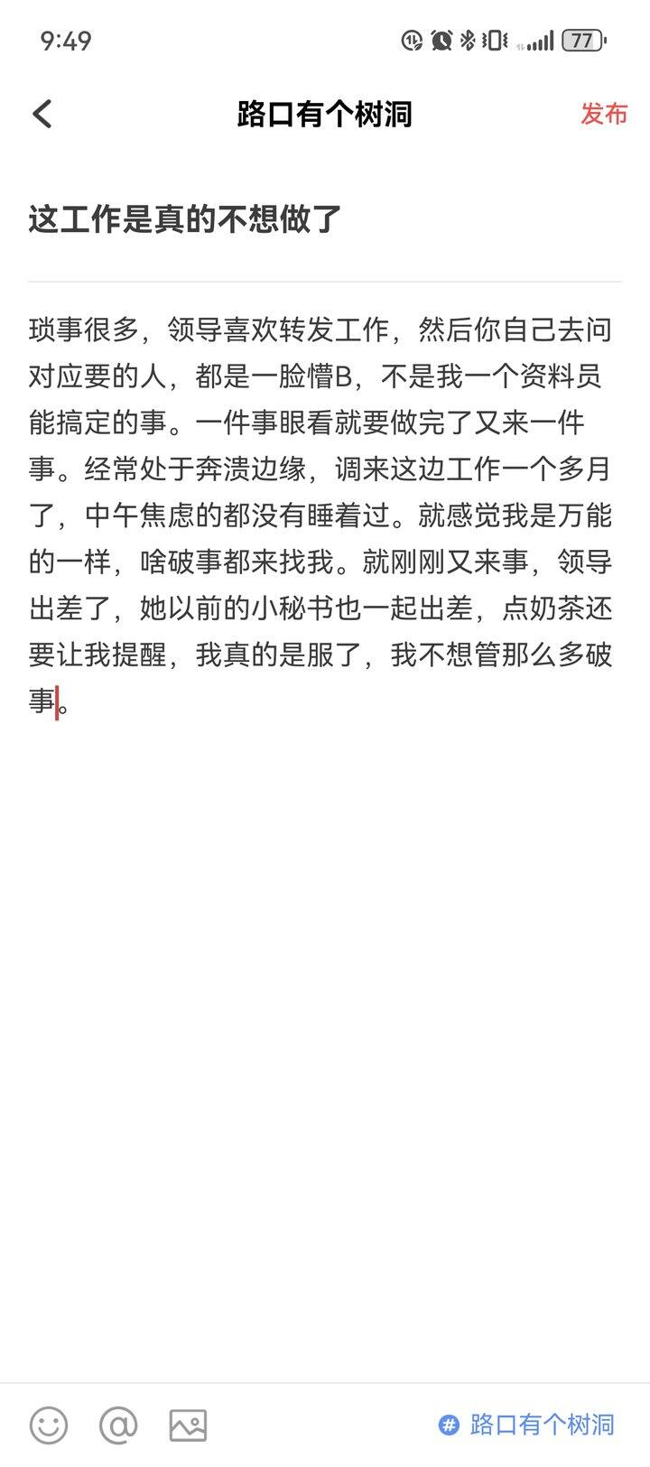 这工作干不下去了