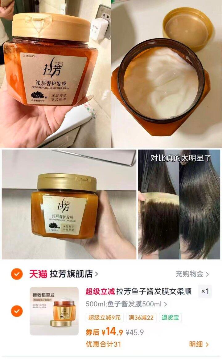 拉芳鱼子酱发膜𝟓𝟎𝟎𝐦𝐥💰14.9