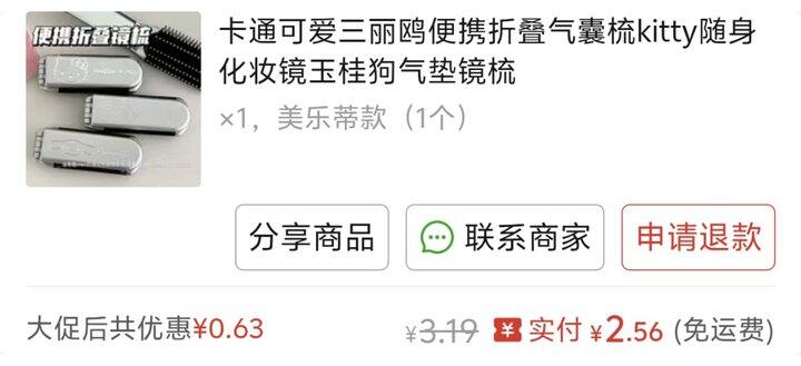 PDD买什么