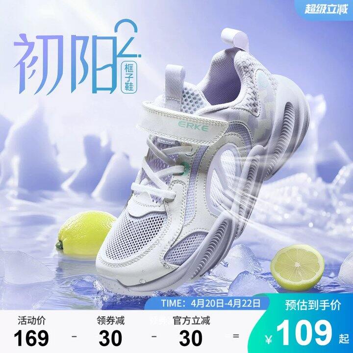 鸿星尔克 童装 童鞋💥20，抢礼金