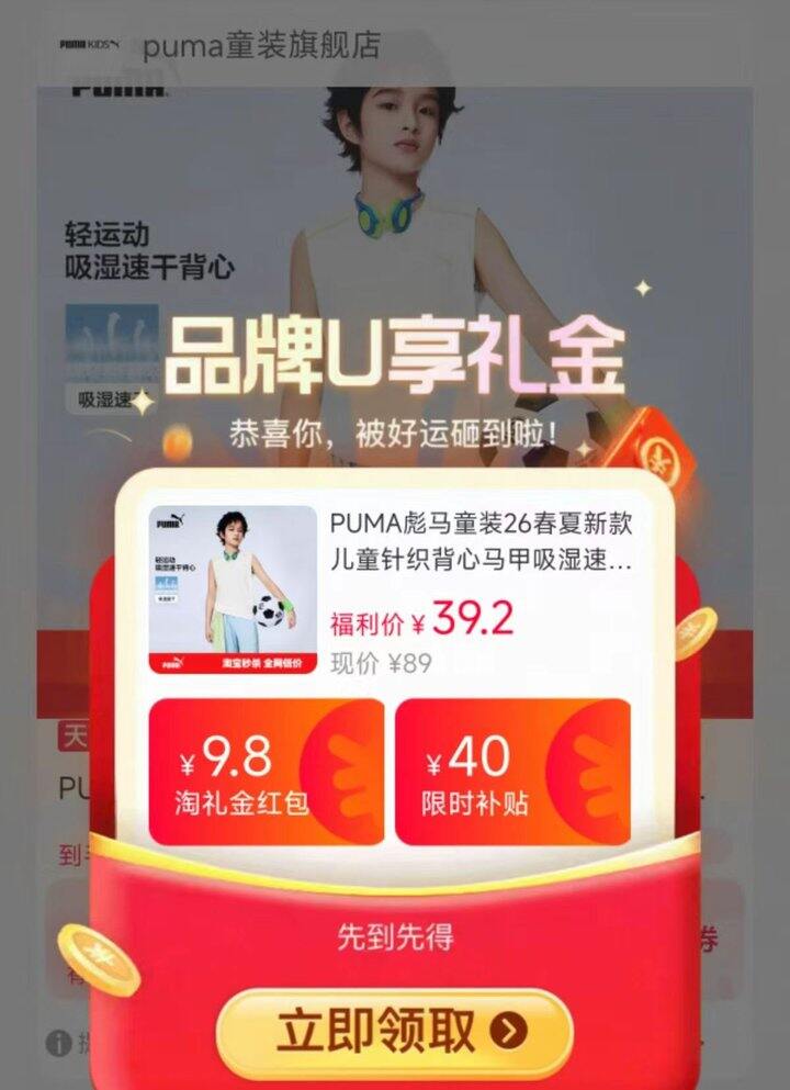 𝗣𝗨𝗠𝗔彪马儿童短裤，49