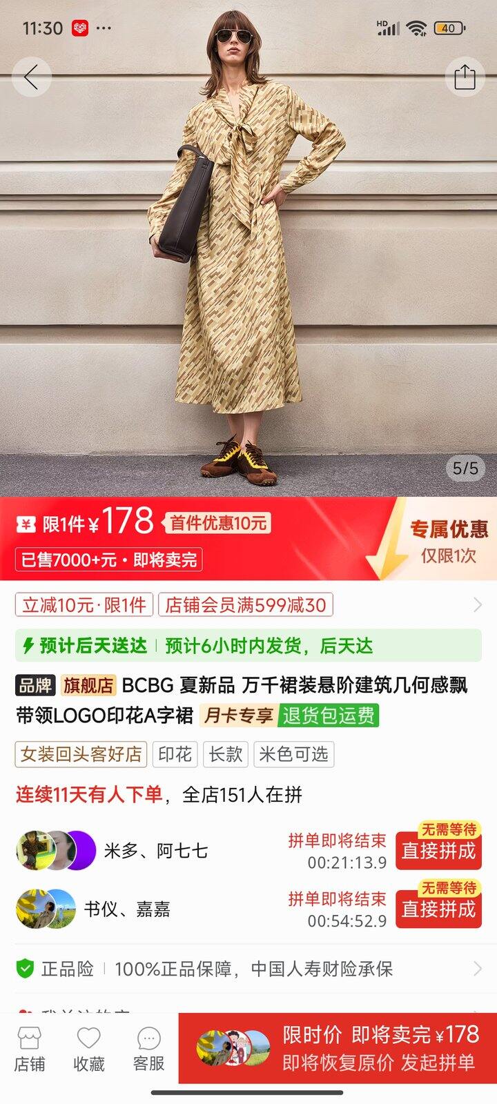 提取的公积金到账，又开始消费了