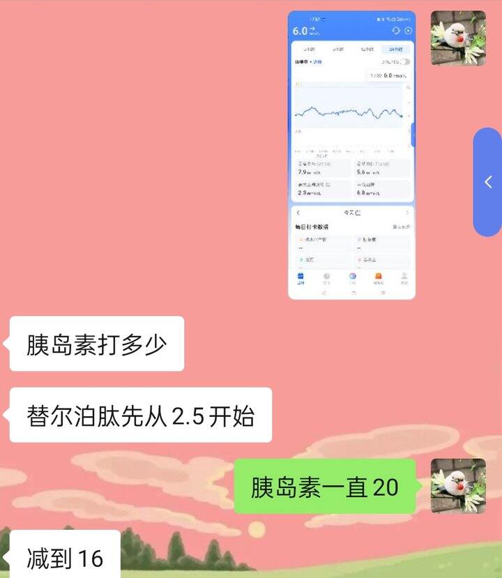 完了，糖尿病得终身控制
