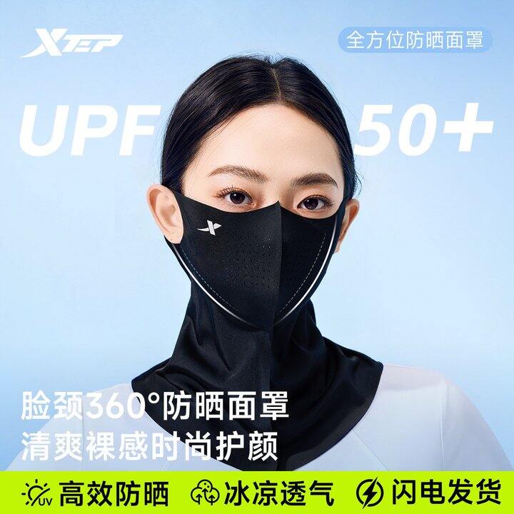 特步防晒口罩！9.9❗