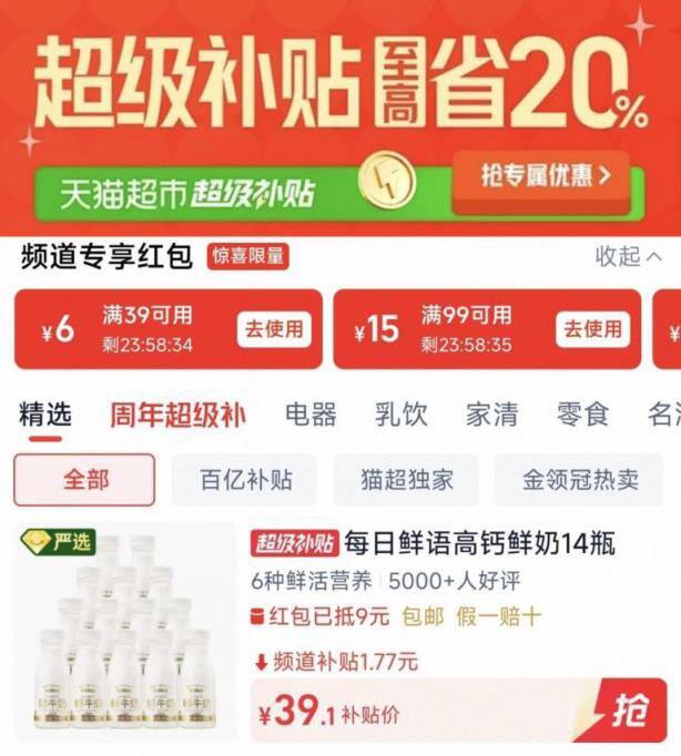 每日鲜语鲜牛奶，2.7/瓶