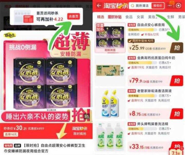 自由点超薄安心裤，0.9/条