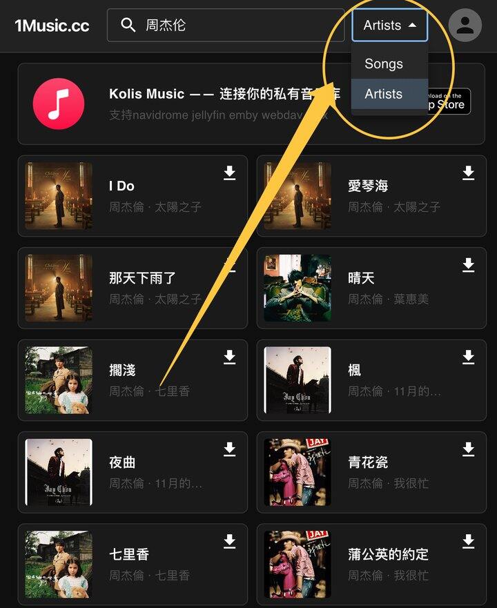 一个好用的音乐网站，免费下载，免费在线听