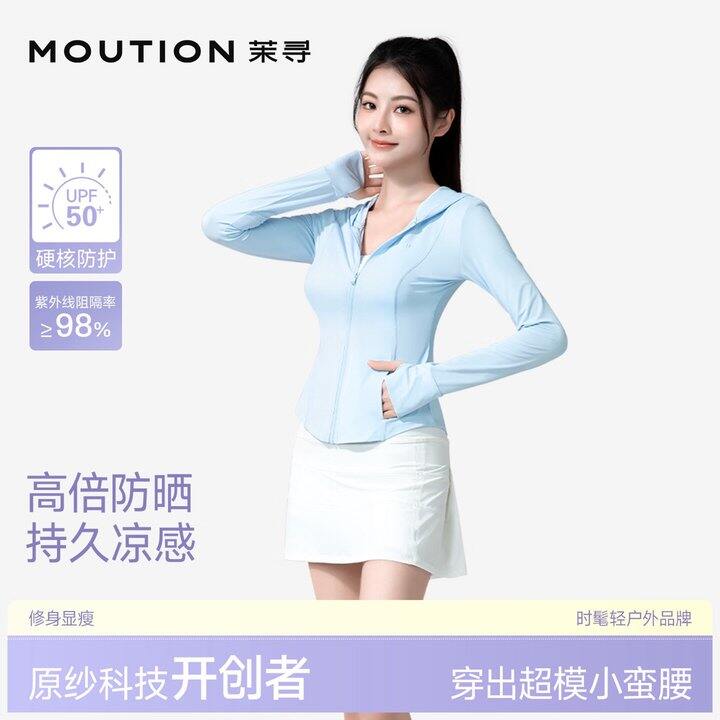 茉寻 防晒衣💰49起
