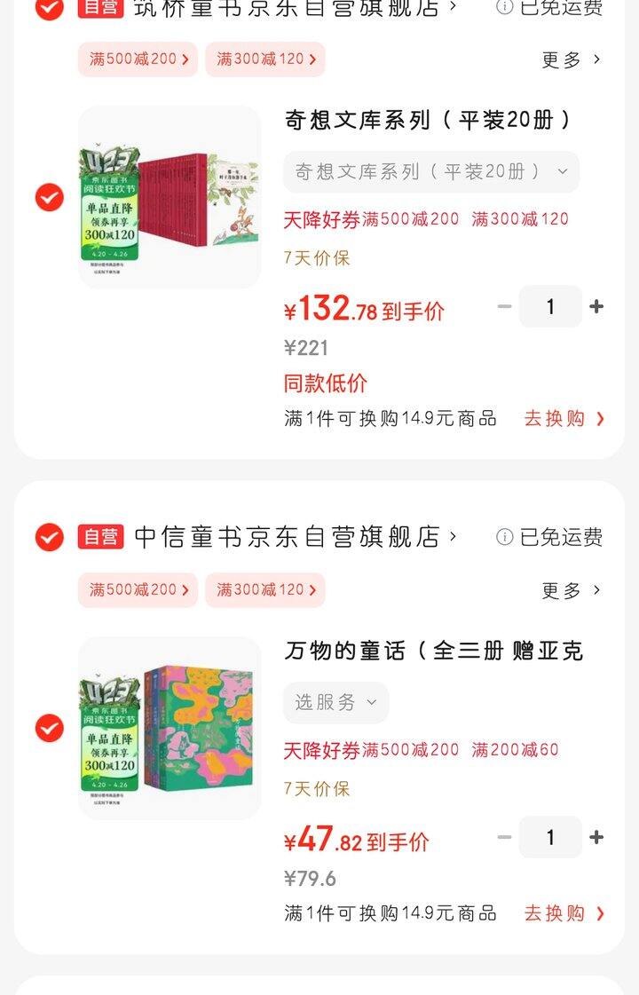 《万物的童话》、《奇想文库系列》