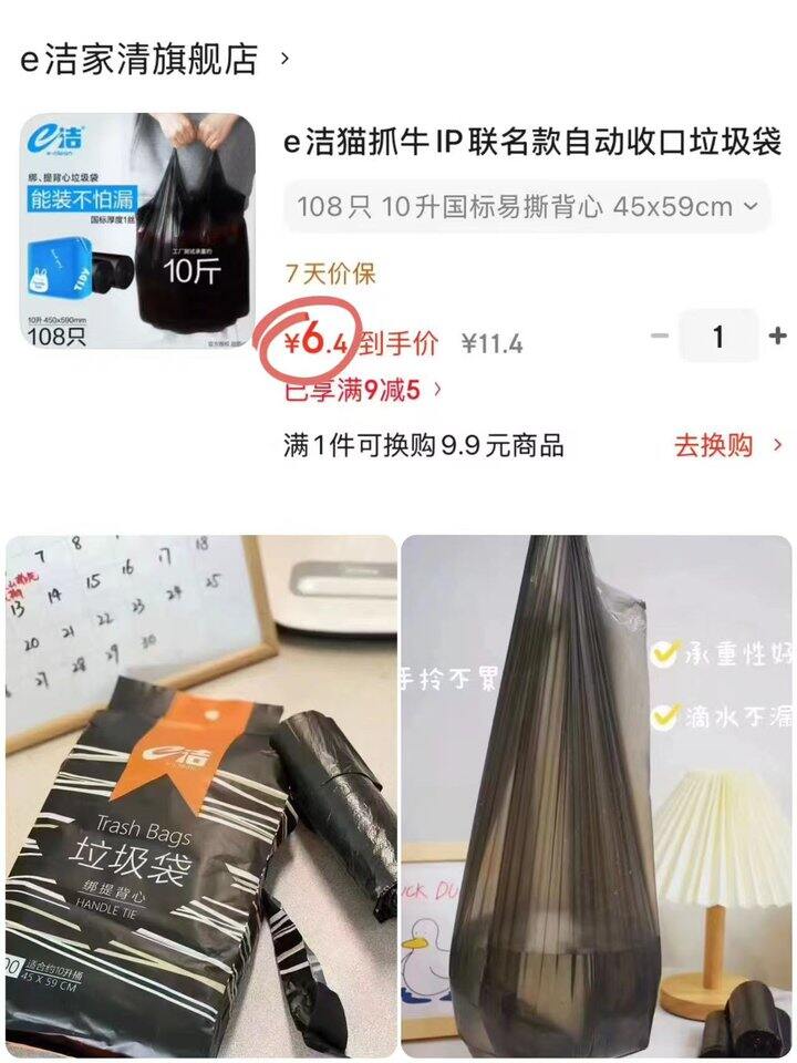 𝟎.𝟎𝟓/只❗️最好用的𝒆洁垃圾袋