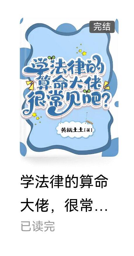 很少能看完一本小说的