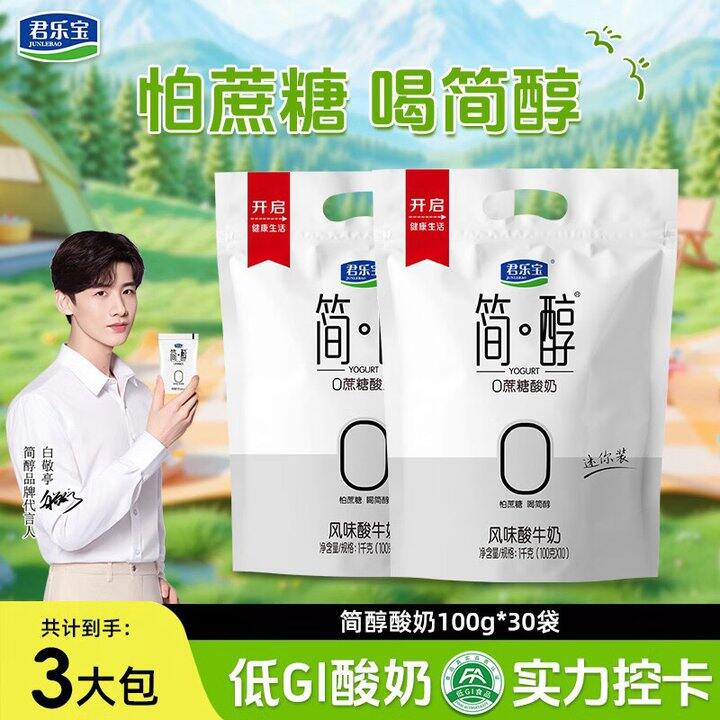 君乐宝 0糖简醇酸奶