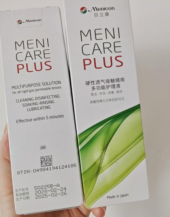 出目立康