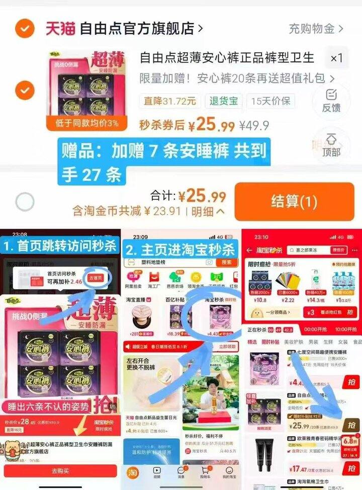 自由点安睡裤💰𝟎.𝟗/条‼️