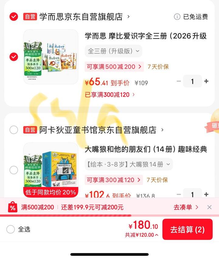 新版摩比爱识字三册丨65