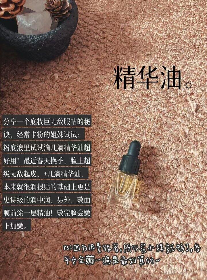 分享一个底妆巨无敌服帖的秘诀