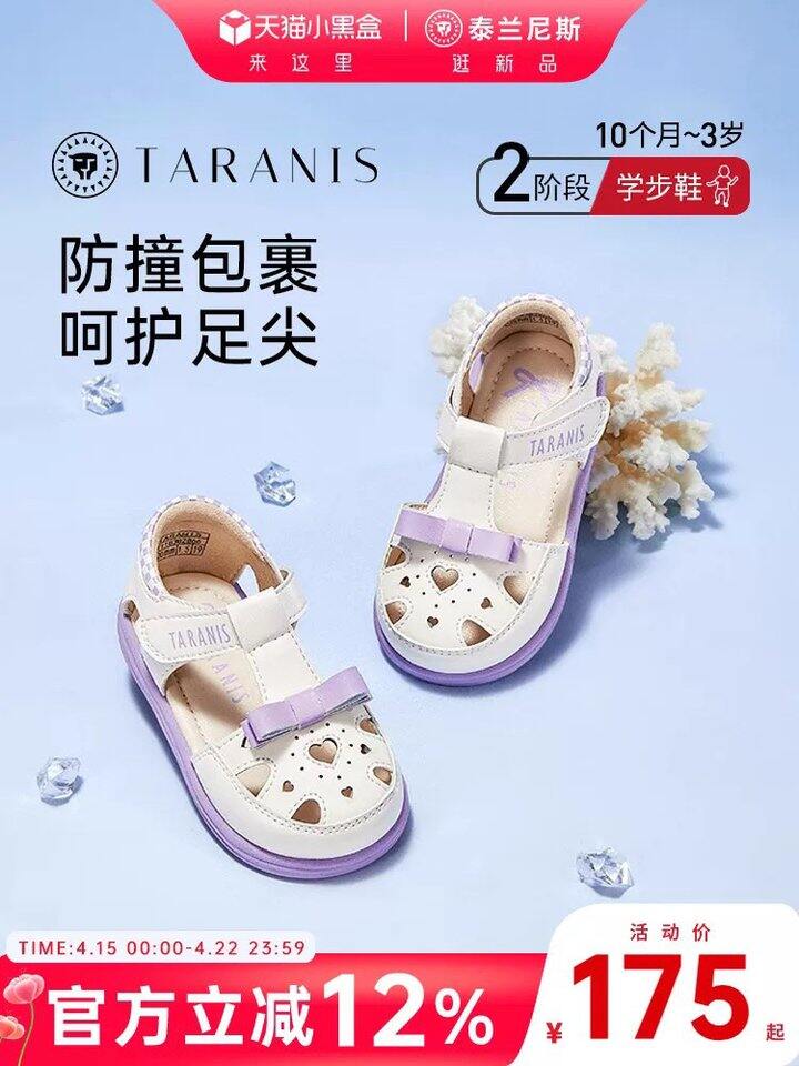 泰兰尼斯童鞋