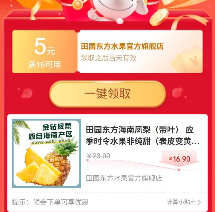 海南金钻凤梨💰3.3/斤‼️