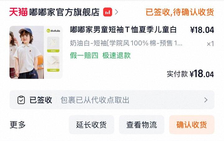 母婴羊毛裙“资源库”