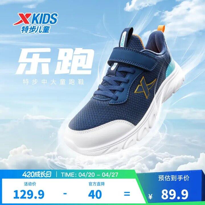 特步 斯凯奇💰69