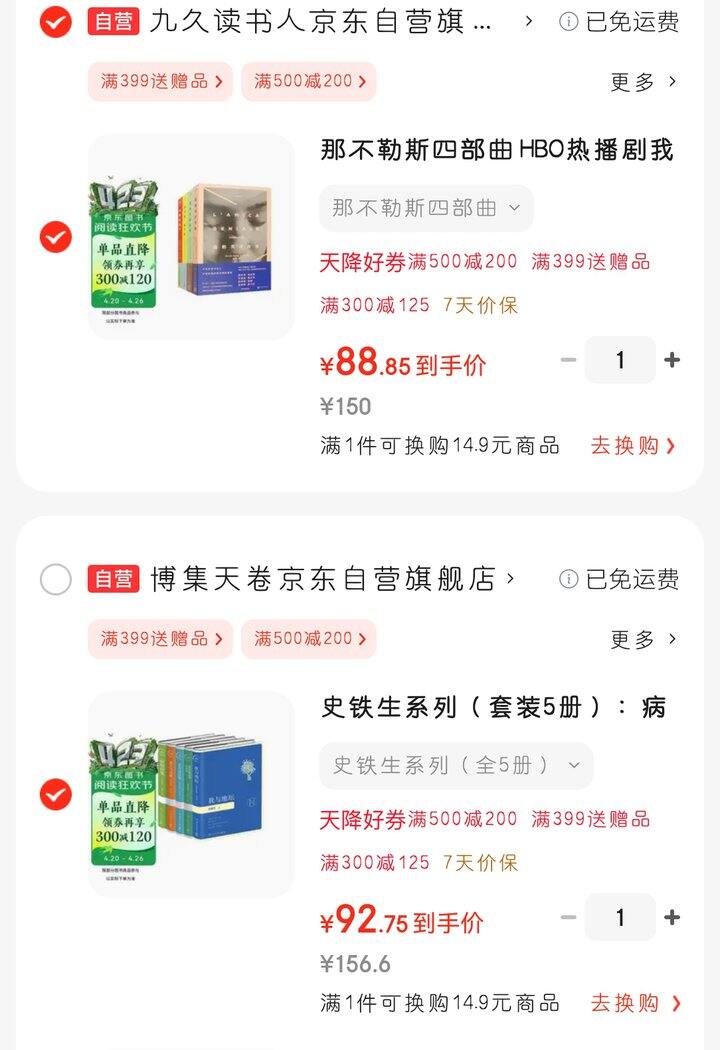 《那不勒斯四部曲》、史铁生系列