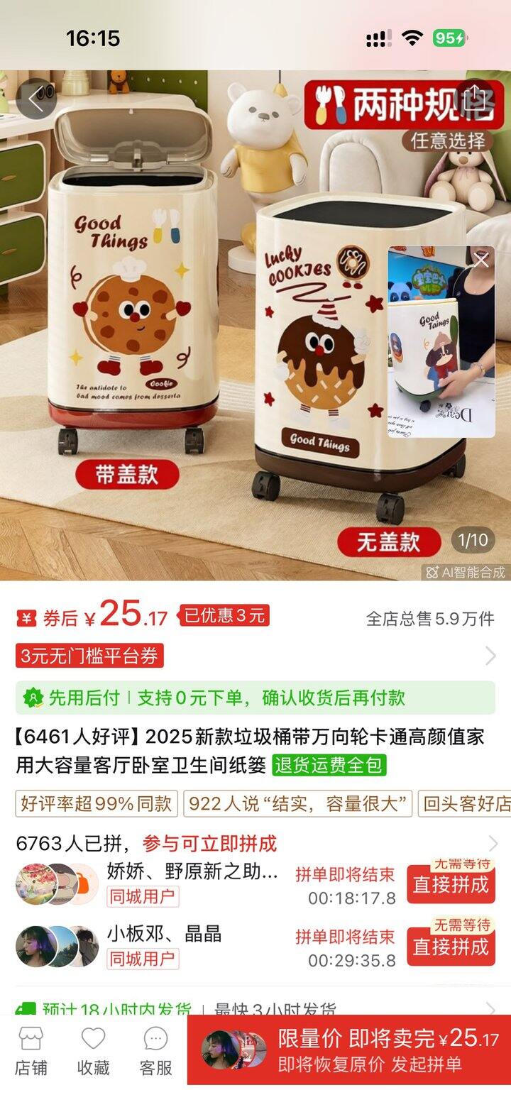 垃圾桶