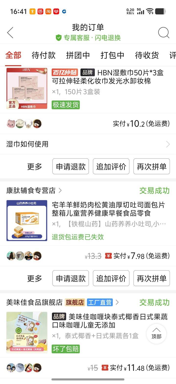 最近的拼夕夕-1