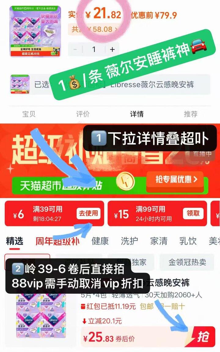 1💰/条 薇尔安睡裤🚘！