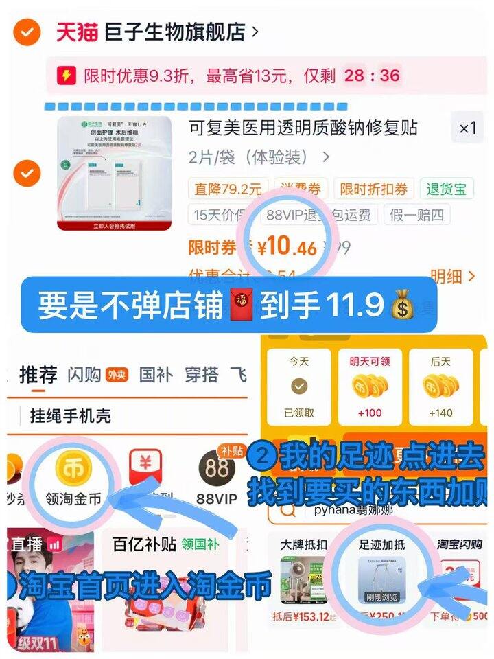 10💰可复美面膜2片（械字号）