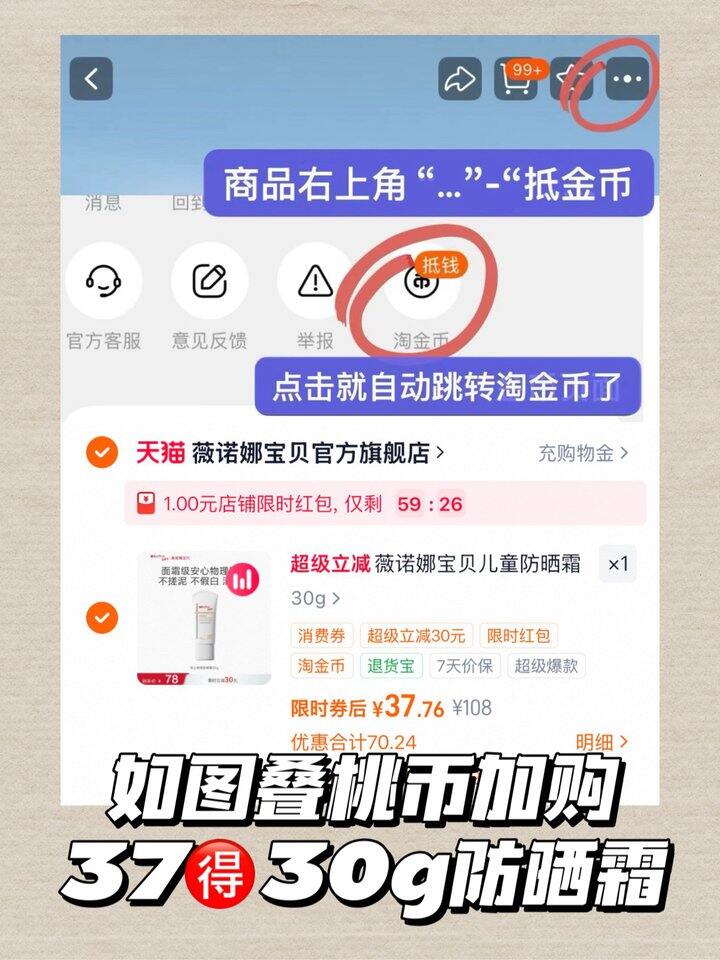 37‼️薇诺娜宝贝防晒霜