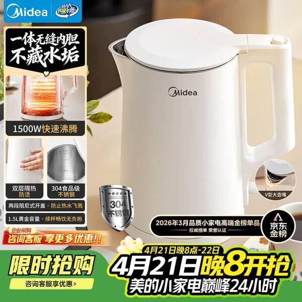 59‼️美的电热水壶家用烧水壶泡茶