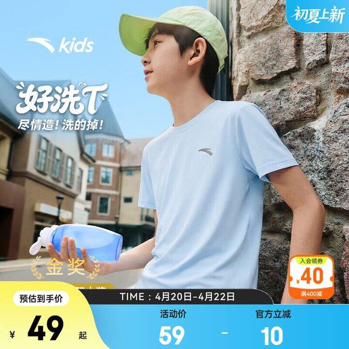 安踏童装组合，短袖➕短裤，79