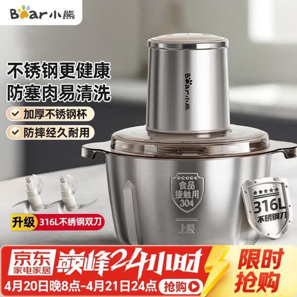 很好价！小熊绞肉机，55💰全钢机身～