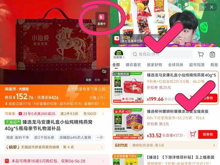 小仙炖龙马安康礼盒🚗