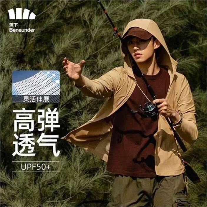 蕉下 防晒衣💰70