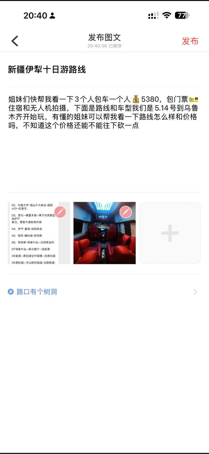 新疆伊犁十日游路线