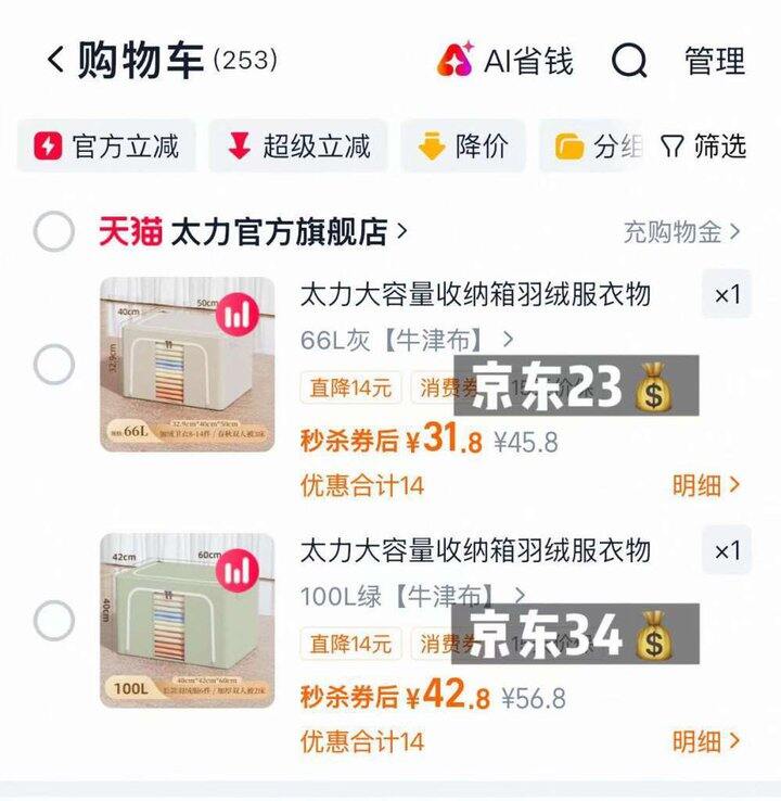 23.9💰太力牛津布收纳箱𝟔𝟔𝐋