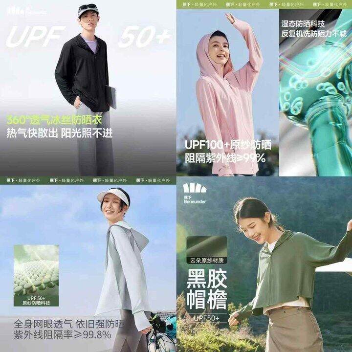 史低，89❗️蕉下 男女连帽透气防晒衣防晒服